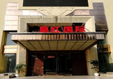 石鼓商务KTV少爷哪家最开放-鼎红国际KTV消费价格玩乐点评